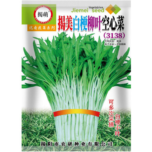 揭阳农研白梗柳叶空心菜种子10克4.9元白骨通心菜雍菜籽28元包邮
