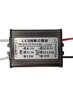 低压输入AC12V 20W 输出DC30-36V 500mA低压工矿灯防水驱动电源