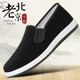 正宗老北京布鞋 防滑 休闲软底艾草防臭一脚蹬爸爸鞋 男鞋 春秋司机鞋