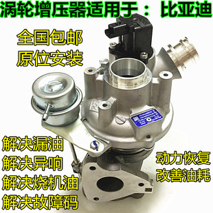 思锐 涡轮增压器 新F3秦1.5T 适用于比亚迪1.5T 速锐