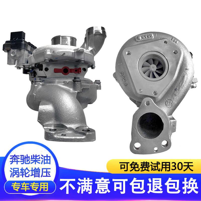 适用奔驰GLK4503.0T增压器