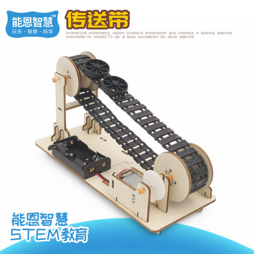 DIY传送带科技小制作学习用具