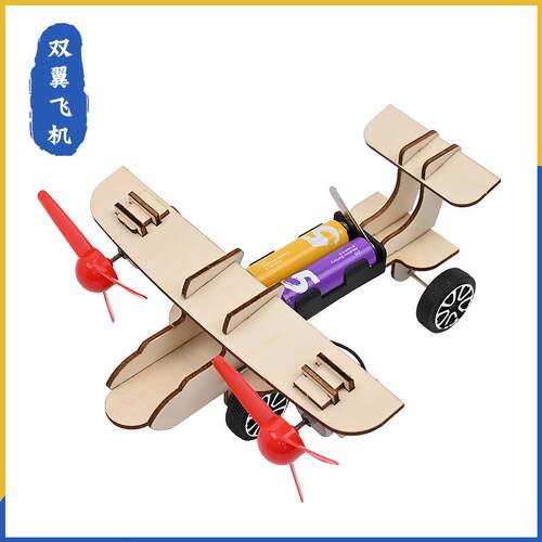 电动实验套装滑行飞机手工小制作