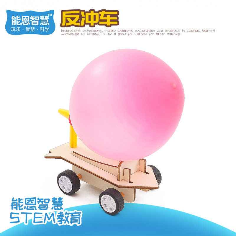 DIY空气动力车儿童拼装气球车