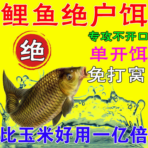 钓鲤鱼专用饵料野钓专用第一名主攻黑坑鲤鲫鱼四季浓腥香钓鱼饵料