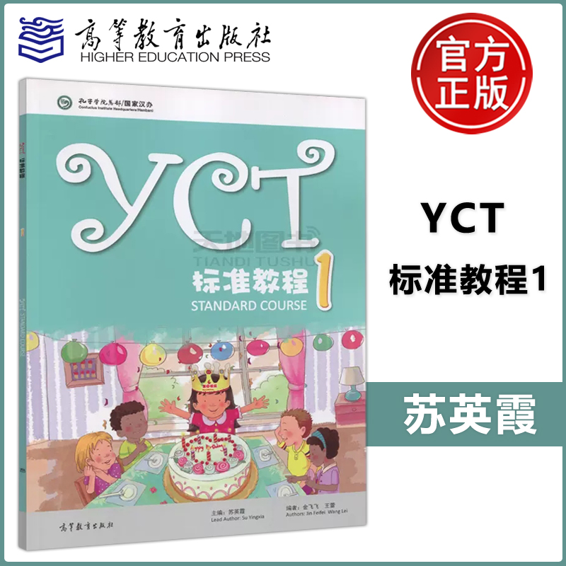 现货包邮标准高等教育出版社