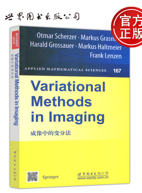 现货包邮】成像中的变分法 Variational Methods in Imaging 英文版 数学分析 高等数学 高校本科生研究生教材  世界图书出版公司