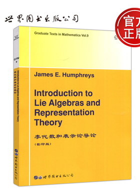 【世界图书出版正版新书】李代数和表示论导论 数学 影印版 Introduction to Lie Algebras and Representation Theory