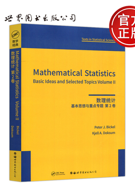 官方正版】数理统计基本思想与重点专题 第2卷 第二卷 Mathematical Statistics Volume Ⅱ [美]Peter J.Bickel 世界图书出版公司