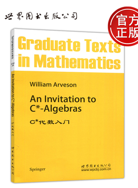 现货包邮】 C*代数入门 英文版 数学 william Arveson Graduate Texts in Matematics 爱文森著 世界图书出版公司