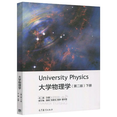 包邮大学高等教育出版社