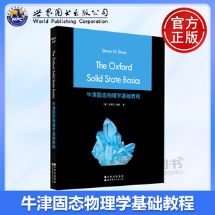 State 史蒂文·西蒙著 新书 The Oxford 英文版 正版 牛津固态物理学基础教程 Basics Solid 世界图书出版