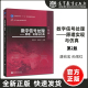 全国教育科学十一五规划课题研究成果 数字信号处理 高等教育出版 社 第2版 现货 包邮 原理实现与仿真 唐向宏 孙闽红