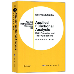 【世界图书出版正版新书】应用泛函分析 第2卷 第二卷 Modern Quantum Mechanics Second Edition/Eberhard Zeidler