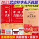 强化25考研数学历年真题全精解析 复习全书660题试卷 现货速发 2024真题基础篇 2025考研数学二数一数三真题解析 1987