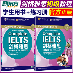 B1Complete 雅思听力阅读写作口语IELTS考试用书 新东方 雅思辅导教程 附练习册 IELTS 5.5 剑桥雅思初级教程Bands 包邮 现货