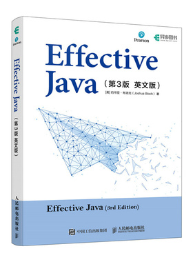 现货包邮】 Effective Java:第3版:英文 约书亚·布洛克（Joshua Bloch） -人民邮电出版社