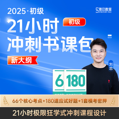 2025年新版斯尔教育初级会计教材