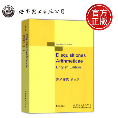 算术探究英文版数学经典