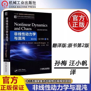 美 包邮 ·原书第2版 现货 史蒂芬 机械工业出版 非线性动力学与混沌 世界名校名家基础教育系列 机工 社 翻译版 H·斯托加茨 第二版