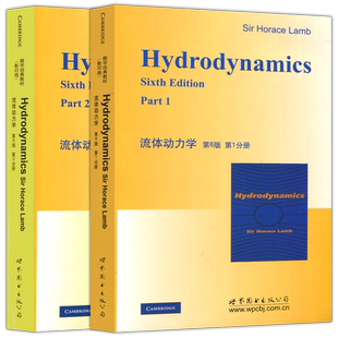 现货包邮】流体动力学 第6版 第1分册+第2分册 两本套 第六版 英文版 Hydrodynamics Sixth Edition 英语读物 世界图书出版公司