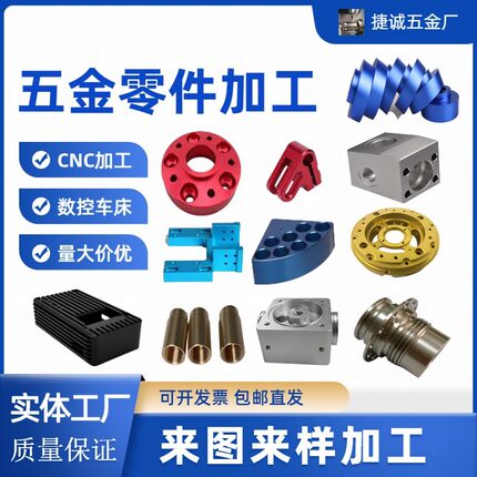 CNC零件加工铝合金黄铜不锈钢铝件精密机械五金数控车床非标定制