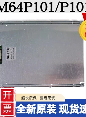 全新发那科7.2寸LM64P101 LM64P101R LM64P30/P30R LM64P10液晶屏