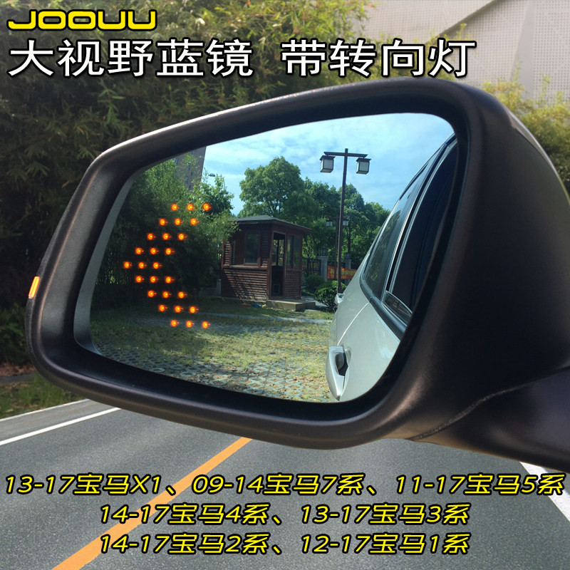 适用于宝马新X1X5X3大视野蓝镜 宝马3系125系7系倒车镜片后视镜片