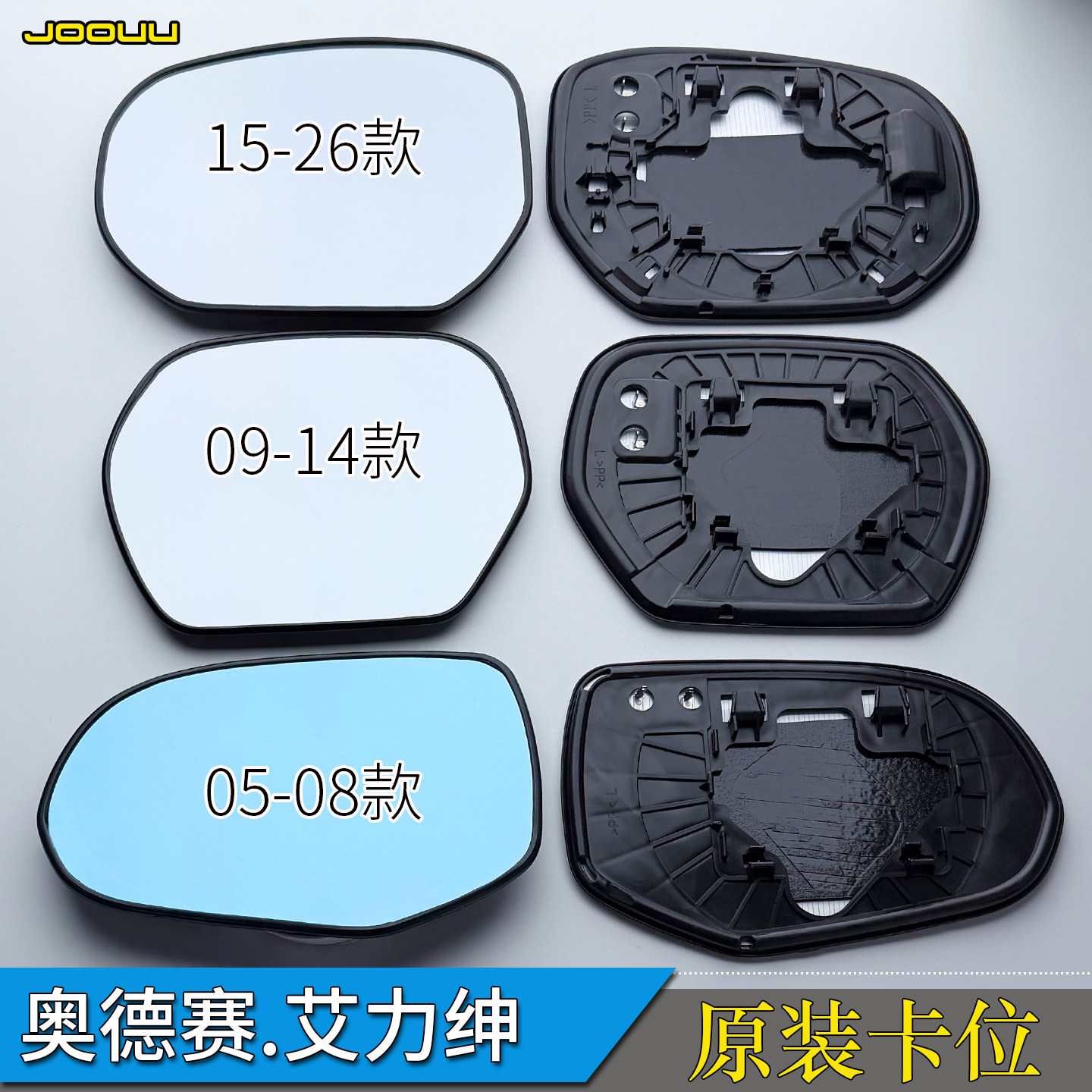 专用于本田15-19奥德赛倒车镜片16-19艾力绅后视镜片反光左右玻璃