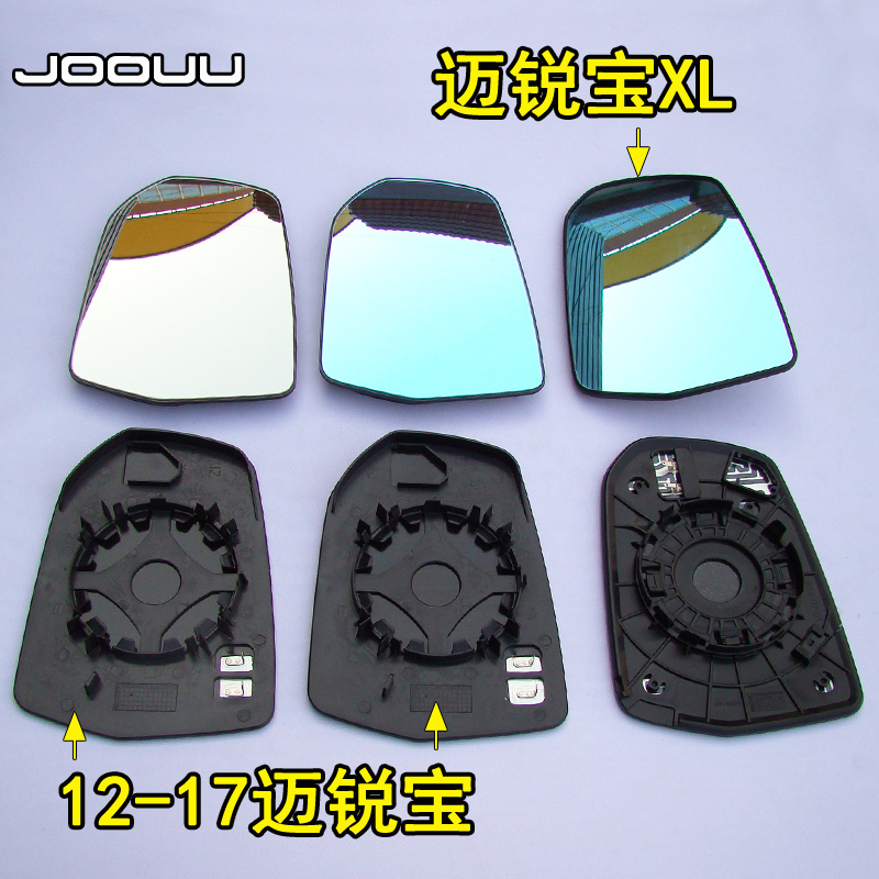 joouu迈锐宝XL倒车镜片