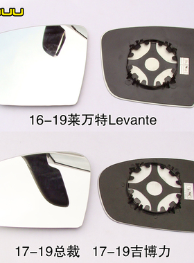 玛莎拉蒂总裁倒车镜片Ghibli吉博力 莱万特GTGC大视野蓝镜后视镜