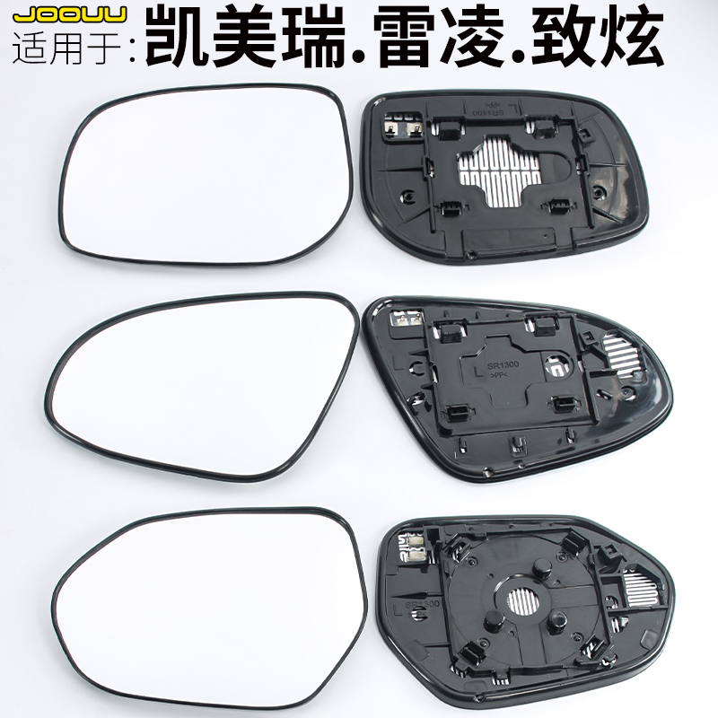 凯美瑞倒车镜片雷凌致炫致享威驰