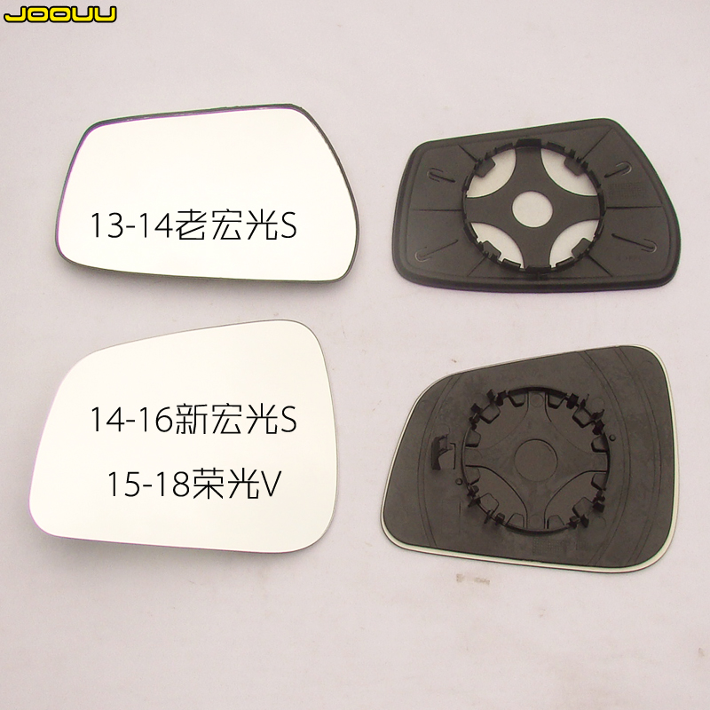 新老款宏光S荣光V倒车镜片