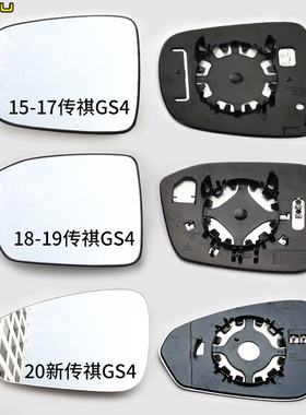 专用于传祺GS3后视镜片新能源GE3 广汽GS4琪智倒车镜片埃安蓝镜
