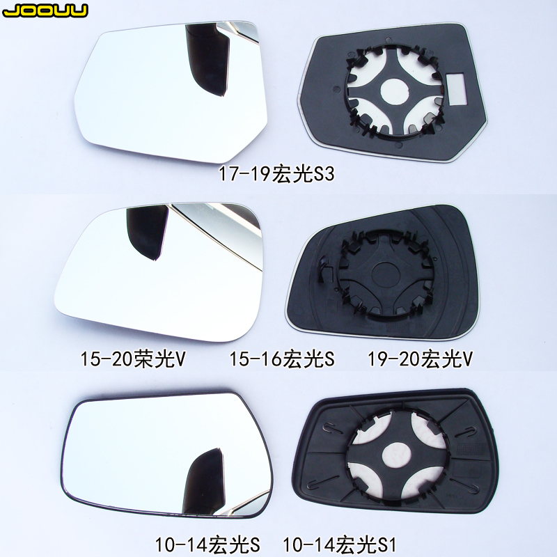 五菱车型全系倒车镜片大视野蓝镜