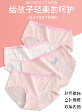 女童内裤纯棉三角裤透气