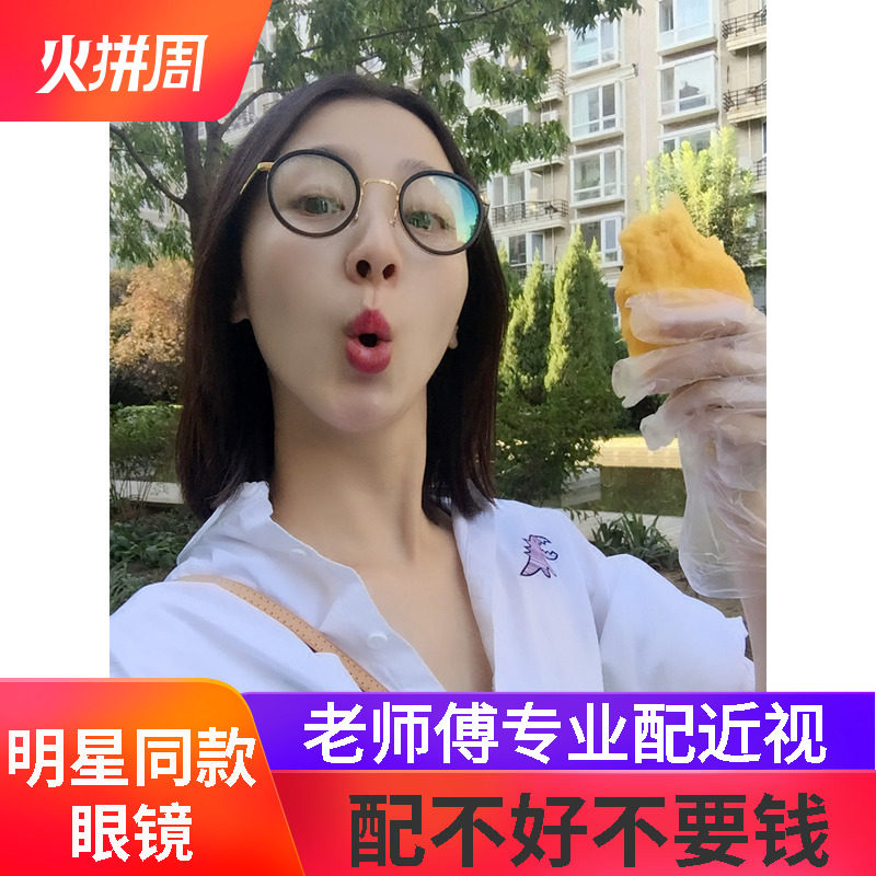 飘洋过海来看你果果叶青同款太阳镜 谢梦同款韩国明星潮女眼镜