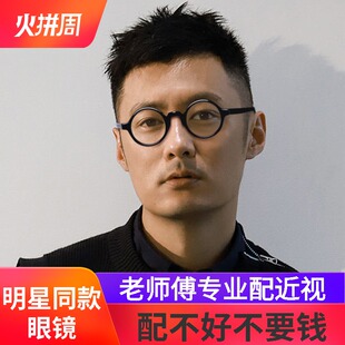 约翰列侬谭咏麟余文乐彭于晏同款眼镜手工复古圆板材眼镜框民国风