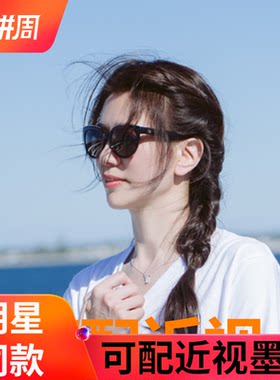 墨镜景甜韩国太阳镜王丽坤同款