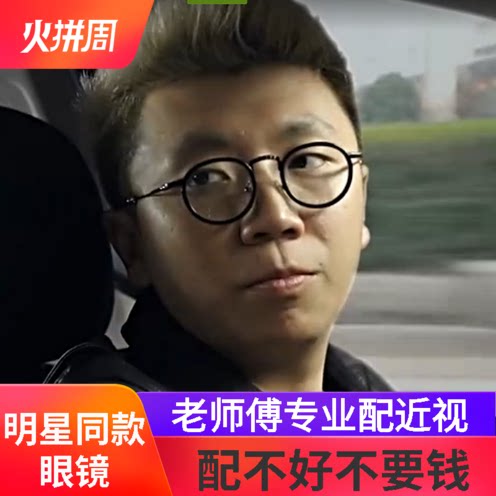 韩国tr90近视文艺眼镜郑乾同款