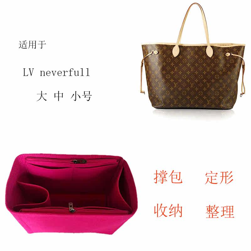 适用LV neverfull 妈咪包大号中号/小号内胆包 包中包定型包在类目 收纳整理, 家庭收纳用具, 收纳包, 化妆包中 - 来自Buy2taobao.com提供专业的淘宝代购服务