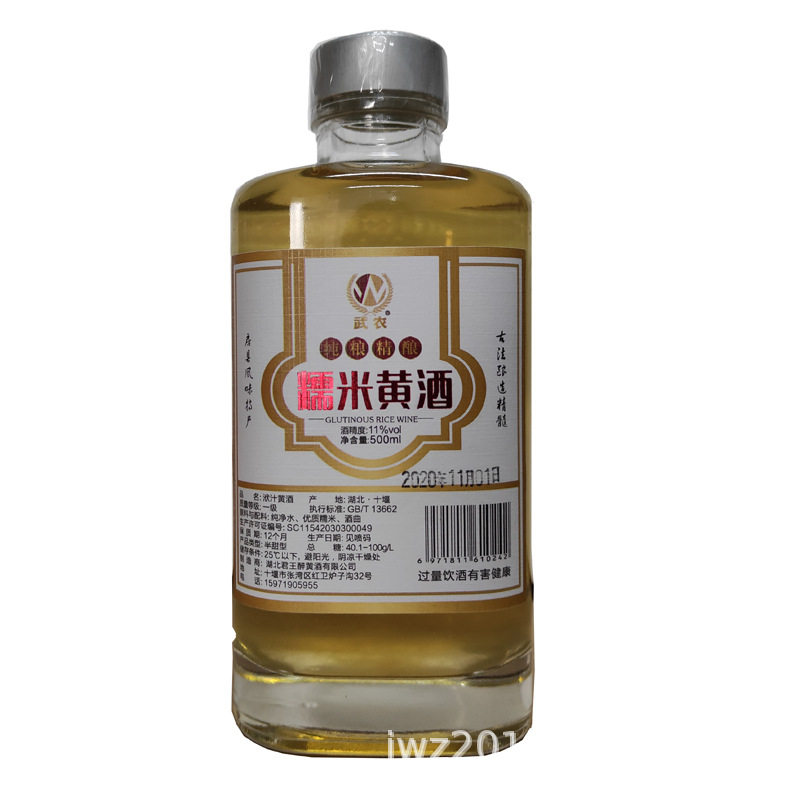 房县黄酒窖藏级洑汁酒瓶装头道原浆纯手工糯米酿制500ml