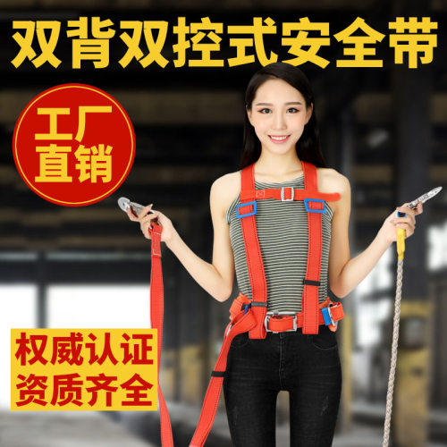 国标正品电工双背双肩双保险双钩安全带电力高空作业腰带施工腰绳