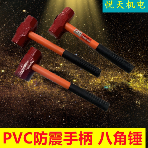 铁锤八角锤木柄石工锤木工榔头塑料橡胶柄手锤2磅3P4p6p石工锤子 - 封面