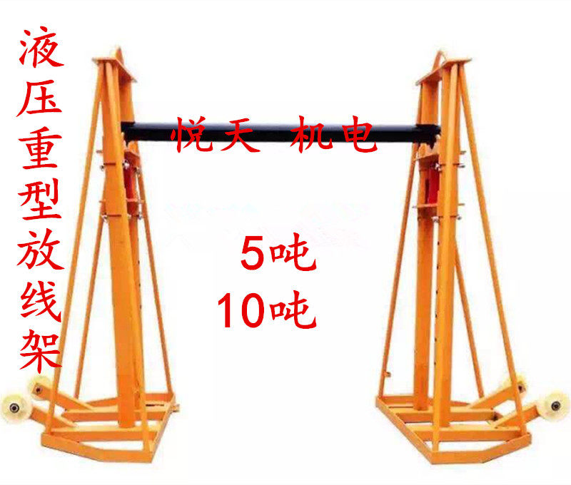 电缆液压放线架 重型线盘放线架 多孔电缆盘轴架5吨 8T10T 15T
