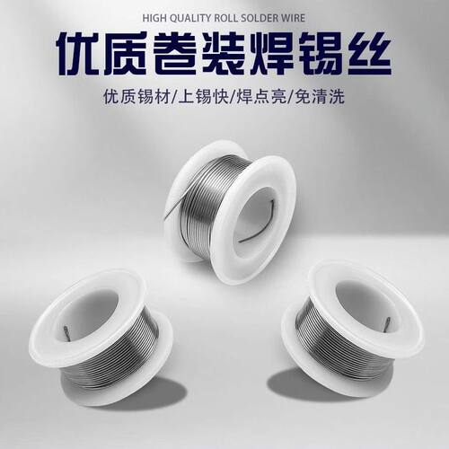 焊锡丝锡条焊丝锡线打火机低温锡丝30%铅 70%锡