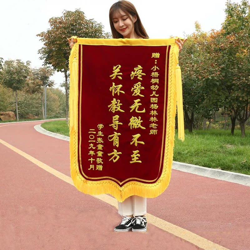 高档锦旗定做制作旌旗定制黄色生日搞笑感谢医生送幼儿园老师民警