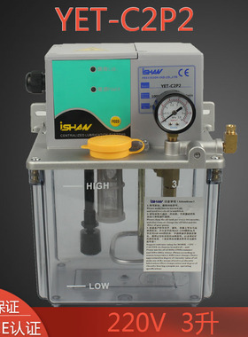裕祥YET-C2P2注油器YET-C2P3容积式电动润油泵YET-B2P2胜祥打油机