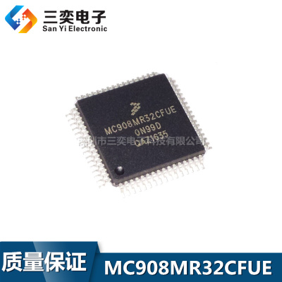 MC908MR32CFUE MC908MR32CFU QFP-64 微控制器 原装正品 三奕电子