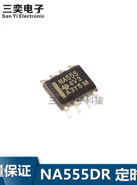 NA555DR NA555D NA555 SOP8贴片 定时器芯片IC 原装正品 三奕电子